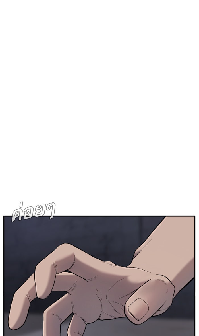 หัวหน้าคิม (Agent Kim: Reactivated) - หน้า 73