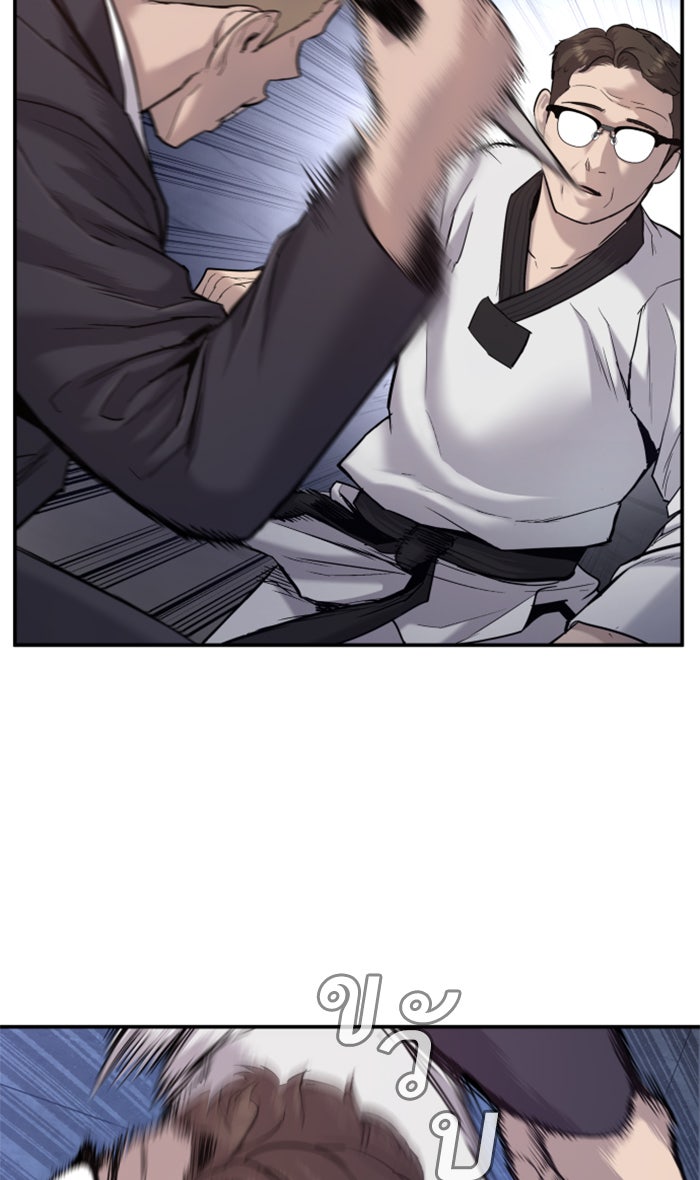 หัวหน้าคิม (Agent Kim: Reactivated) - หน้า 87