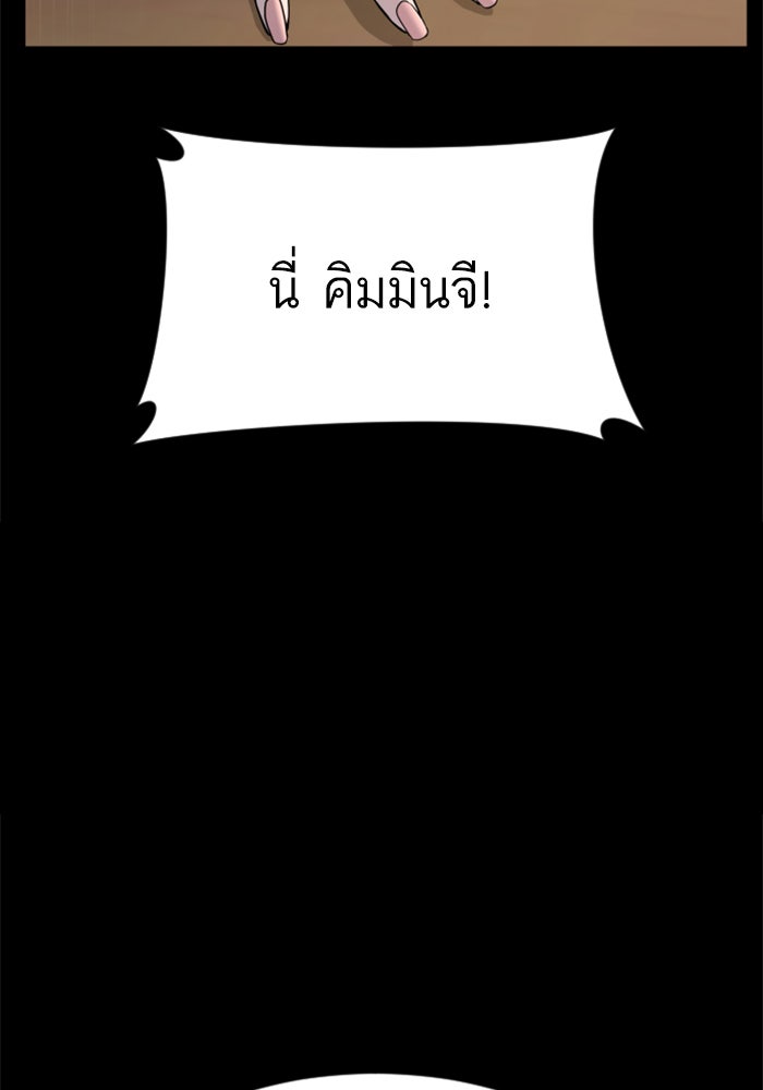 หัวหน้าคิม (Agent Kim: Reactivated) - หน้า 105