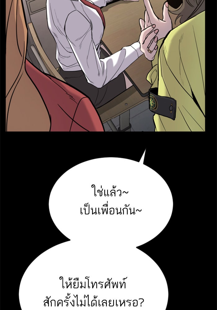 หัวหน้าคิม (Agent Kim: Reactivated) - หน้า 114