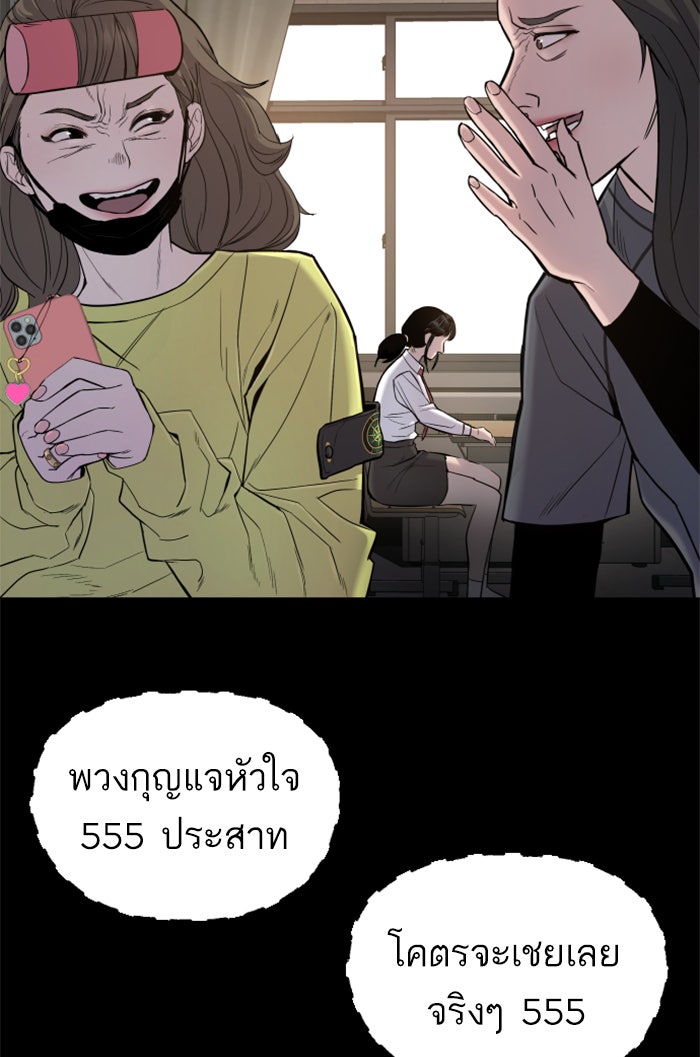 หัวหน้าคิม (Agent Kim: Reactivated) - หน้า 117