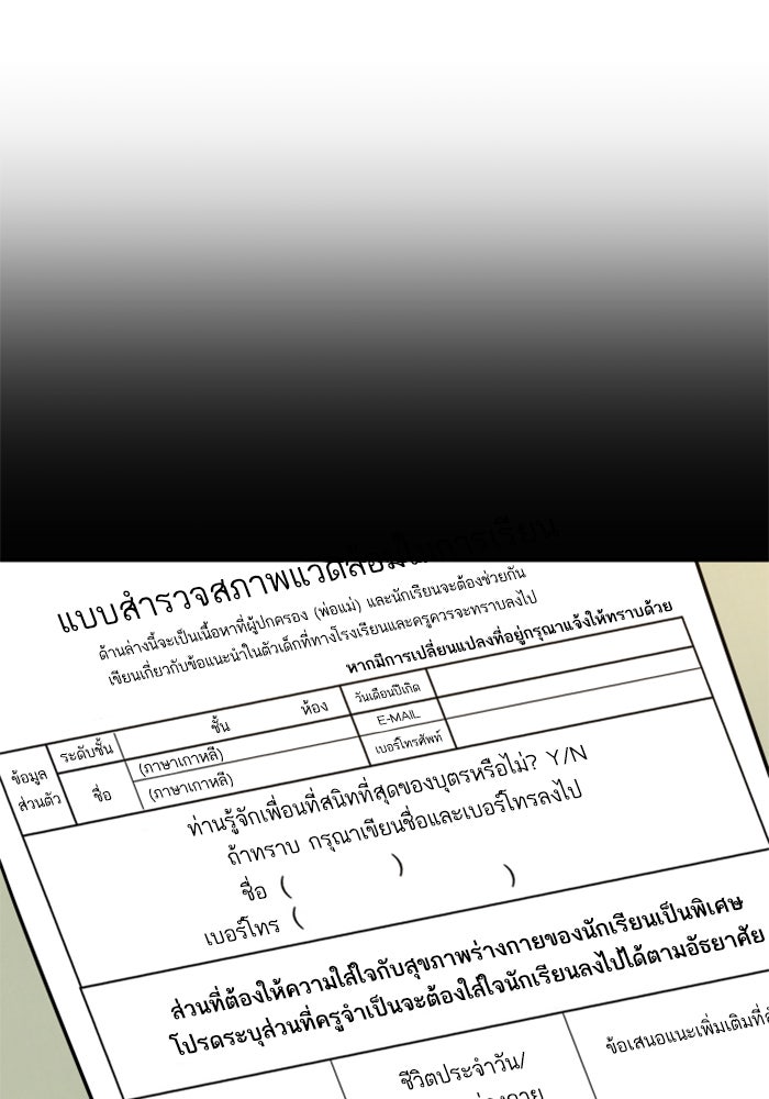 หัวหน้าคิม (Agent Kim: Reactivated) - หน้า 126