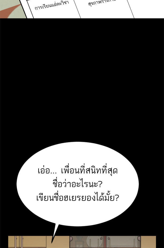 หัวหน้าคิม (Agent Kim: Reactivated) - หน้า 127