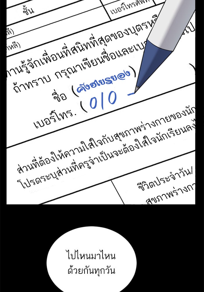 หัวหน้าคิม (Agent Kim: Reactivated) - หน้า 130