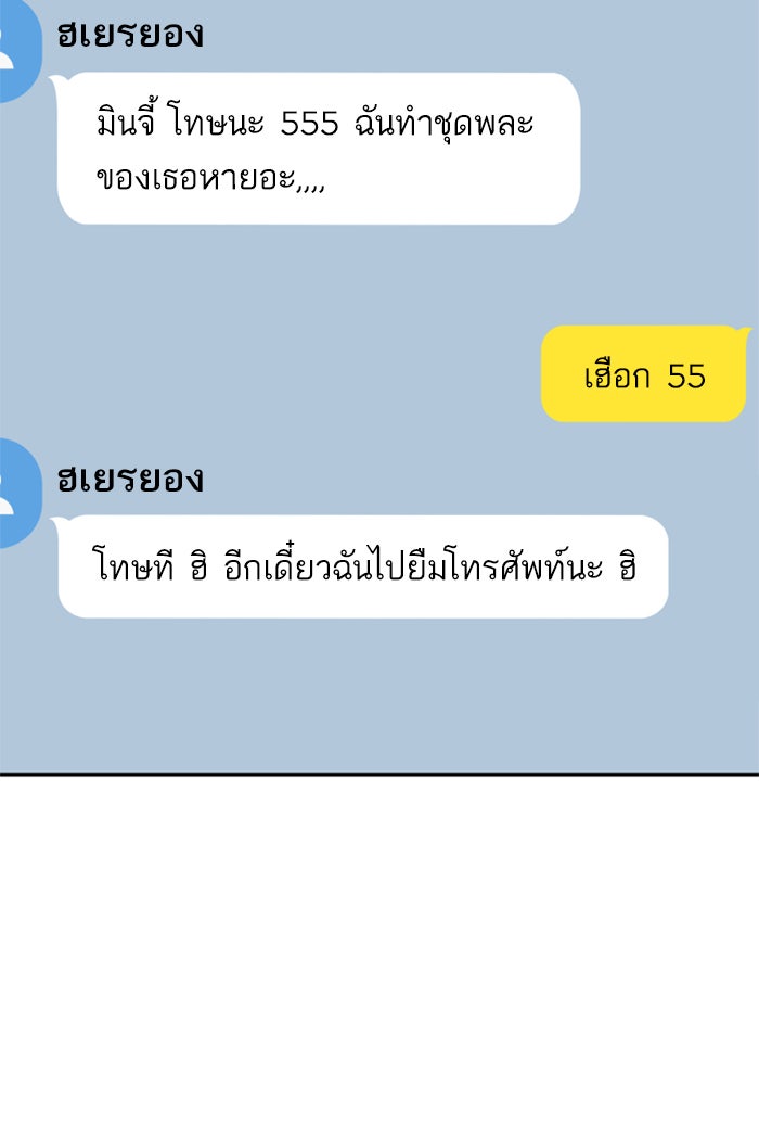 หัวหน้าคิม (Agent Kim: Reactivated) - หน้า 135
