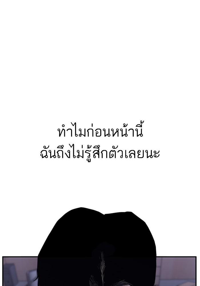 หัวหน้าคิม (Agent Kim: Reactivated) - หน้า 145
