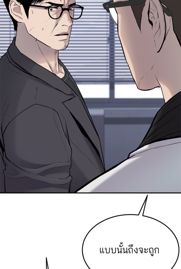 หัวหน้าคิม (Agent Kim: Reactivated) - หน้า 156