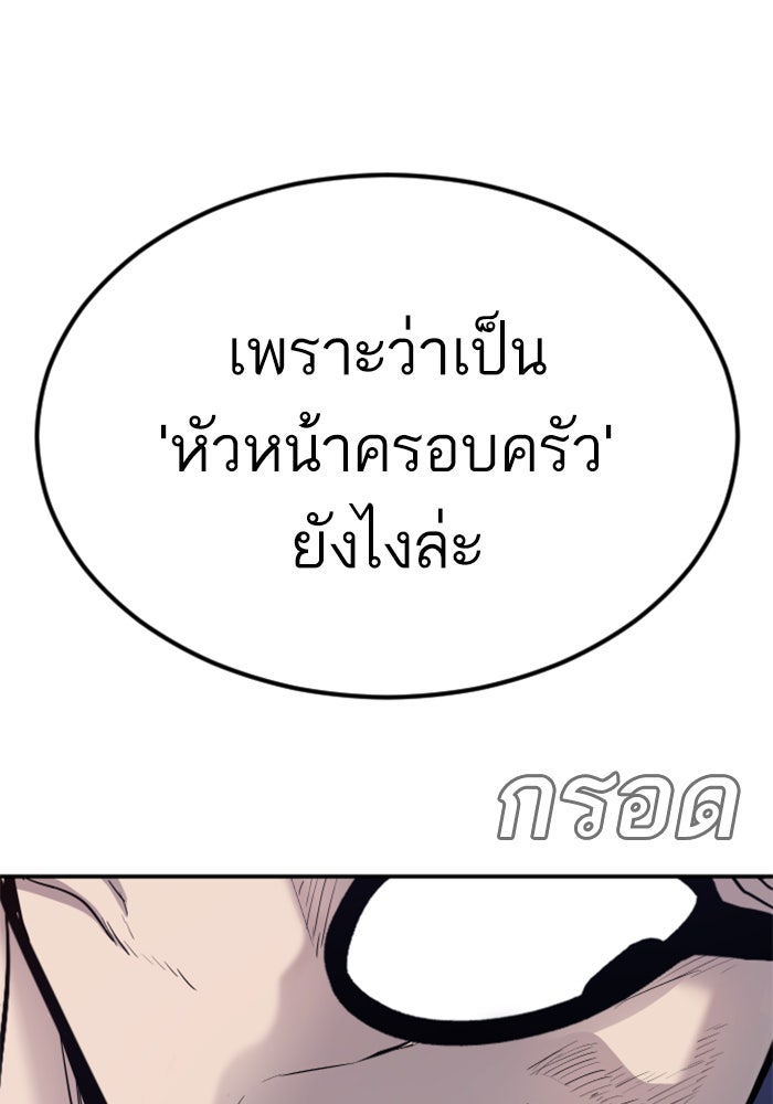 หัวหน้าคิม (Agent Kim: Reactivated) - หน้า 165