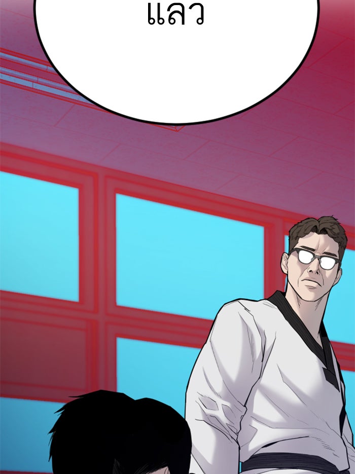 หัวหน้าคิม (Agent Kim: Reactivated) - หน้า 171