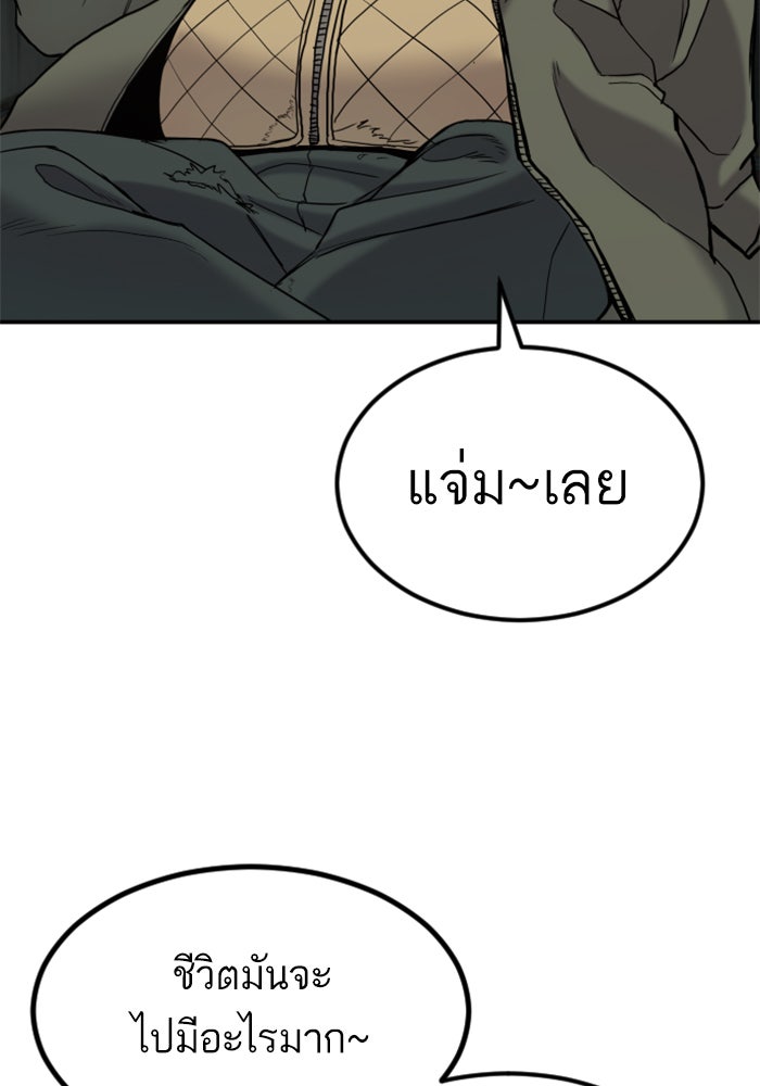 หัวหน้าคิม (Agent Kim: Reactivated) - หน้า 180