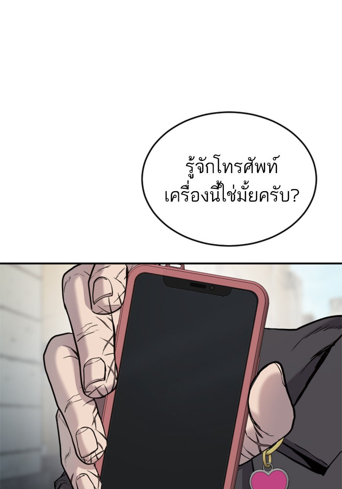 หัวหน้าคิม (Agent Kim: Reactivated) - หน้า 186