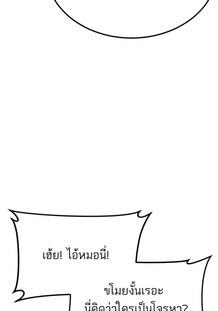 หัวหน้าคิม (Agent Kim: Reactivated) - หน้า 190