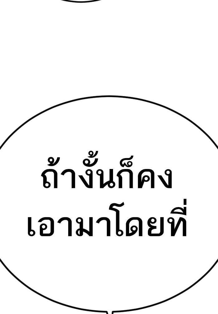 หัวหน้าคิม (Agent Kim: Reactivated) - หน้า 200