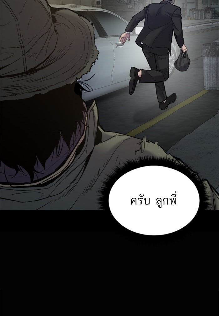 หัวหน้าคิม (Agent Kim: Reactivated) - หน้า 206