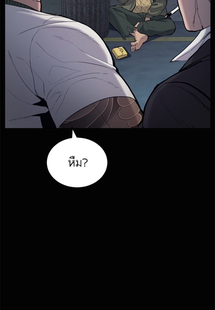 หัวหน้าคิม (Agent Kim: Reactivated) - หน้า 212