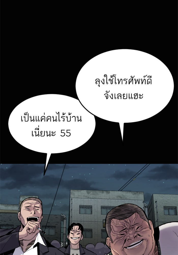 หัวหน้าคิม (Agent Kim: Reactivated) - หน้า 213
