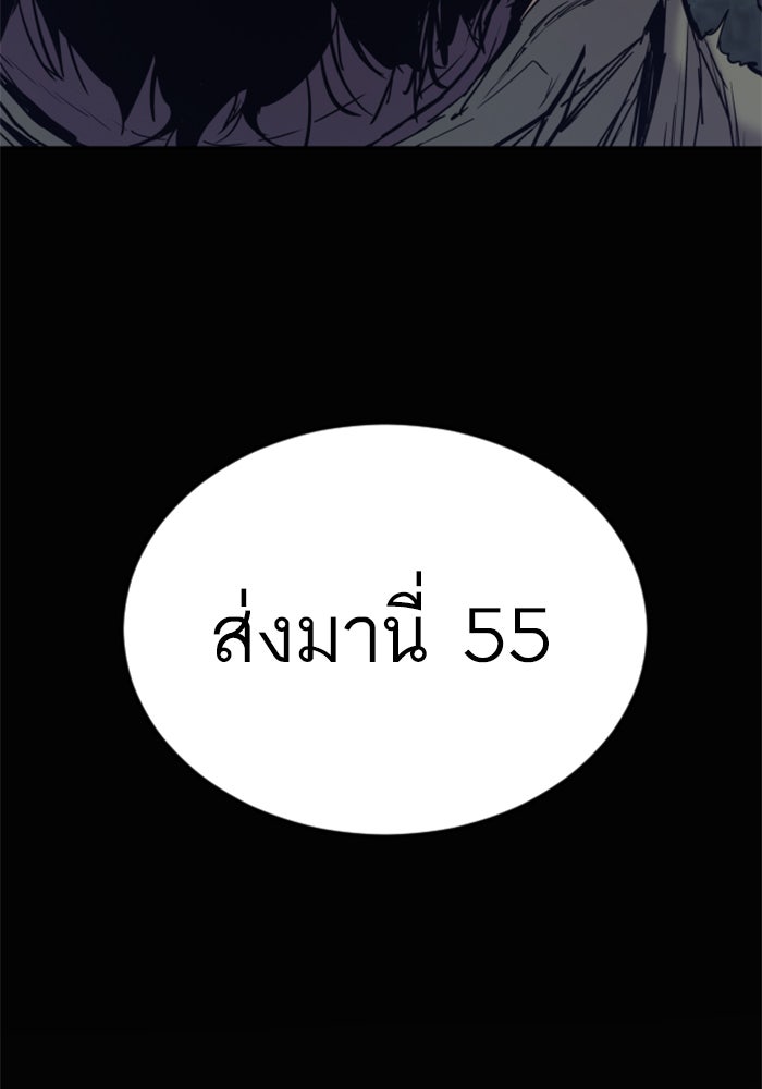 หัวหน้าคิม (Agent Kim: Reactivated) - หน้า 215