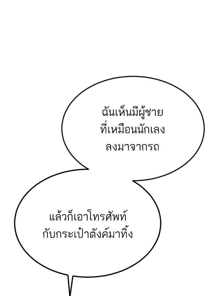 หัวหน้าคิม (Agent Kim: Reactivated) - หน้า 217