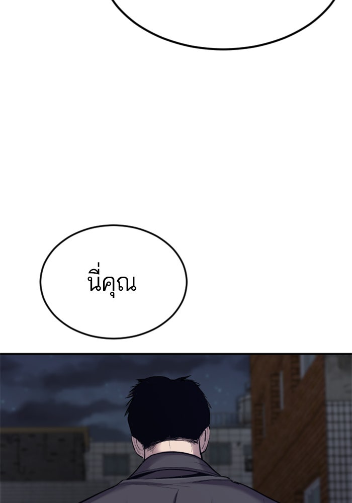 หัวหน้าคิม (Agent Kim: Reactivated) - หน้า 219