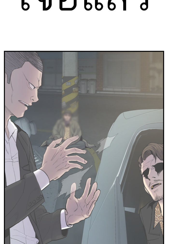 หัวหน้าคิม (Agent Kim: Reactivated) - หน้า 224