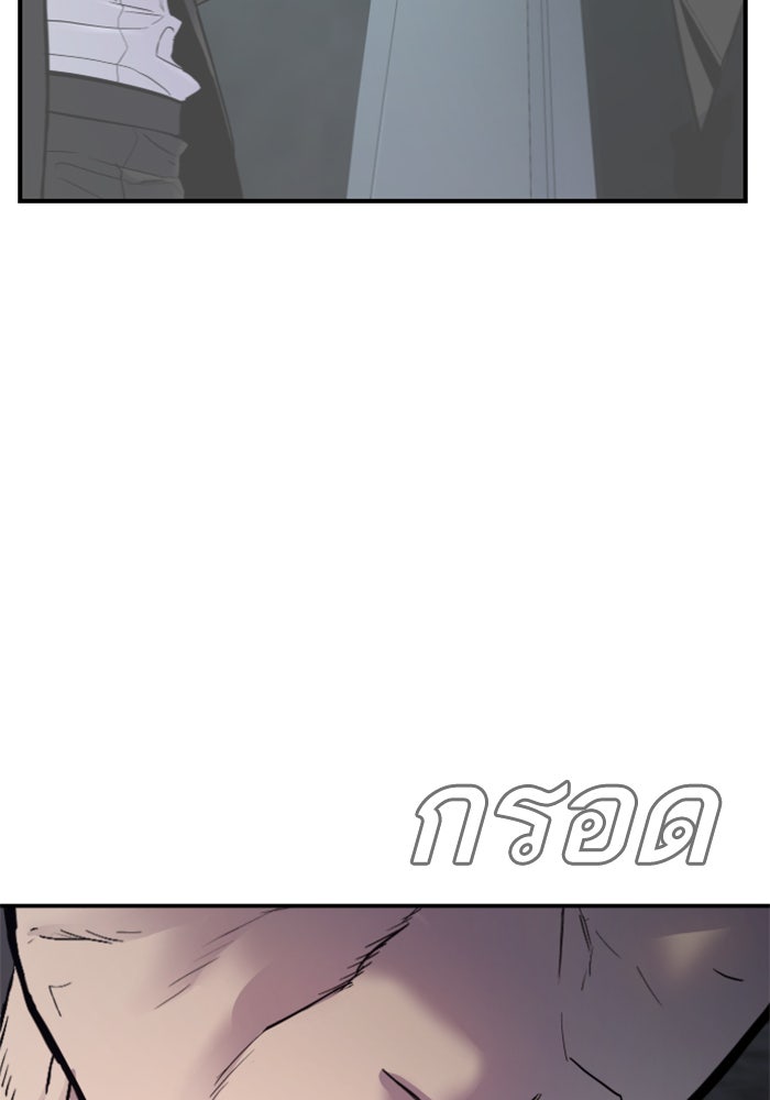 หัวหน้าคิม (Agent Kim: Reactivated) - หน้า 225