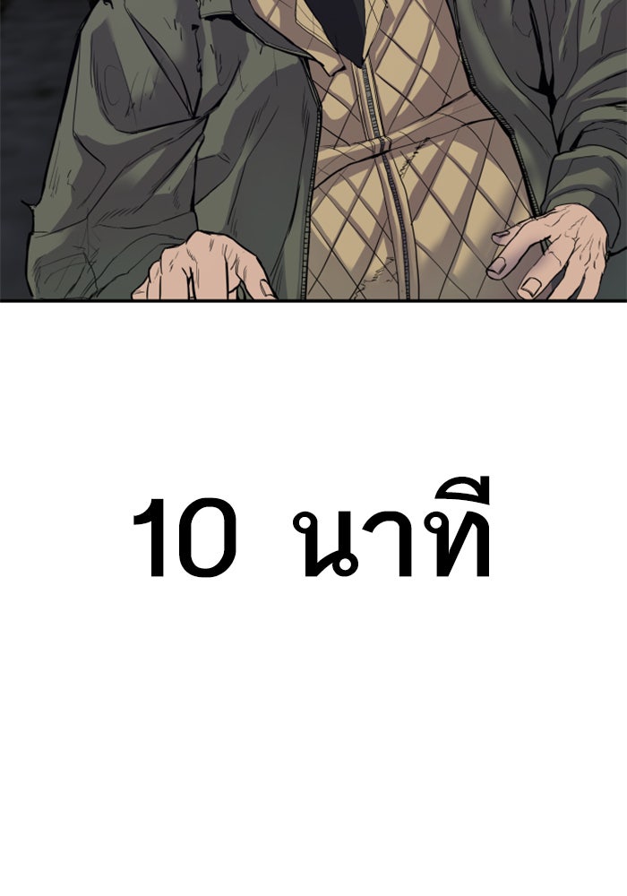 หัวหน้าคิม (Agent Kim: Reactivated) - หน้า 228