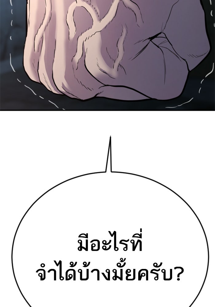 หัวหน้าคิม (Agent Kim: Reactivated) - หน้า 230