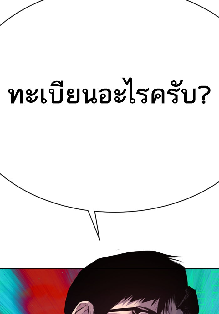 หัวหน้าคิม (Agent Kim: Reactivated) - หน้า 232