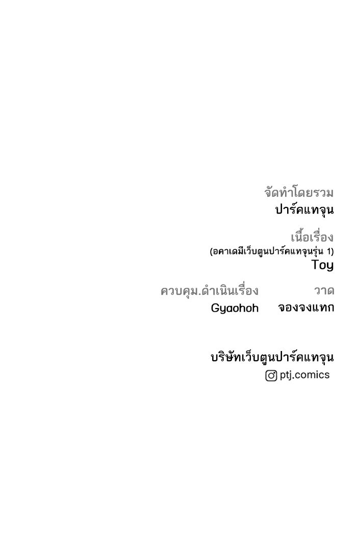 หัวหน้าคิม (Agent Kim: Reactivated) - หน้า 235