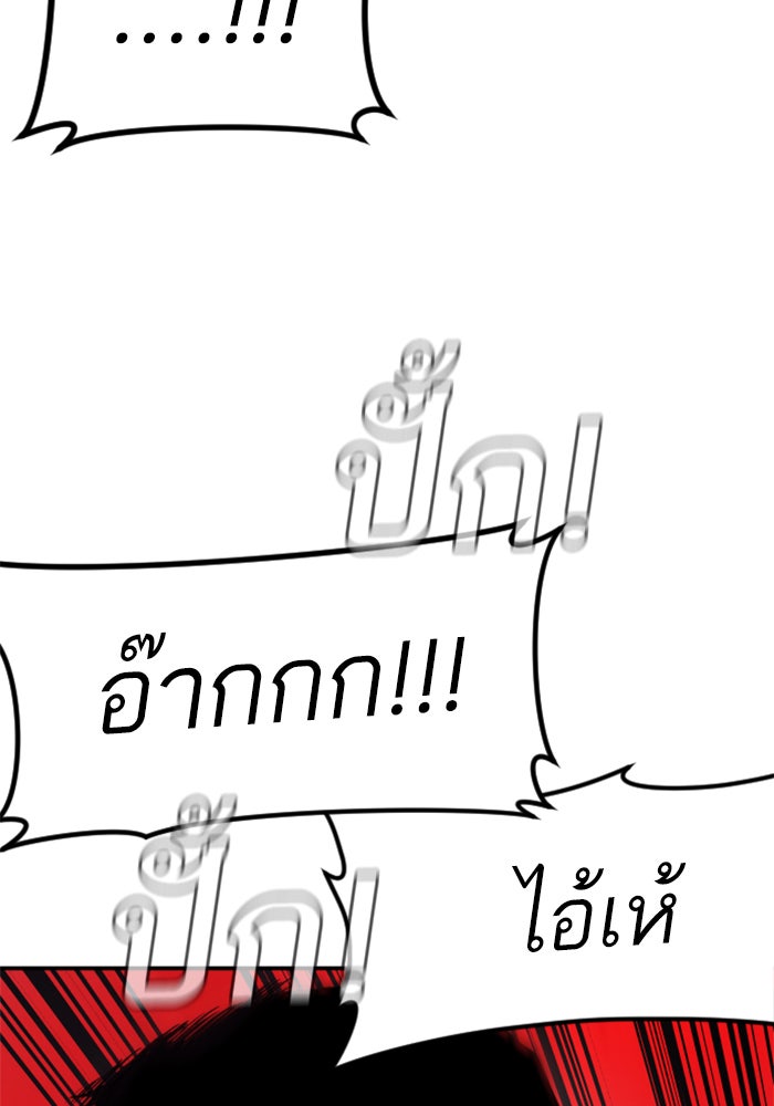 หัวหน้าคิม (Agent Kim: Reactivated) - หน้า 28