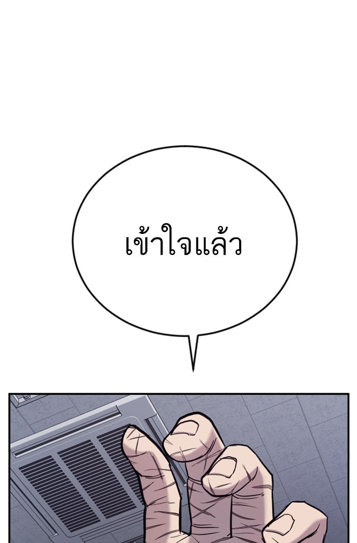 หัวหน้าคิม (Agent Kim: Reactivated) - หน้า 36