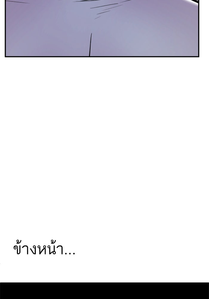 หัวหน้าคิม (Agent Kim: Reactivated) - หน้า 4