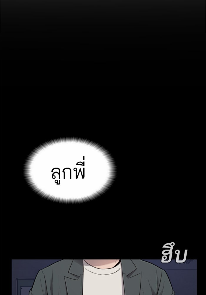 หัวหน้าคิม (Agent Kim: Reactivated) - หน้า 45