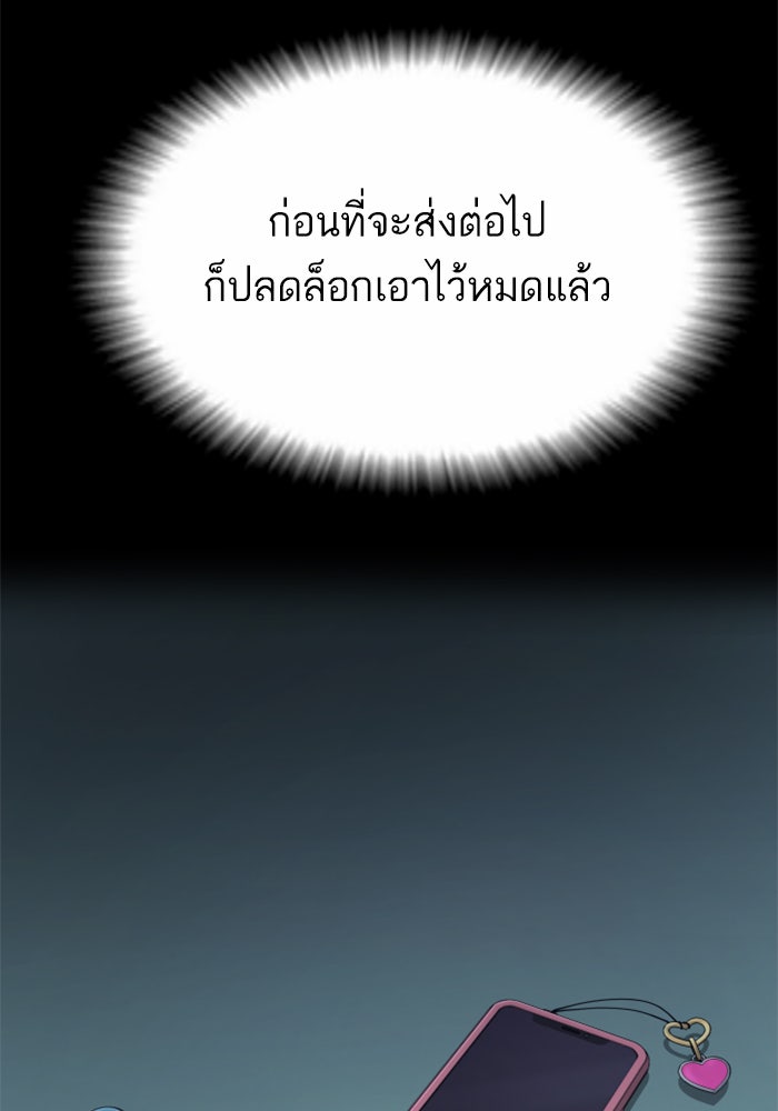 หัวหน้าคิม (Agent Kim: Reactivated) - หน้า 49