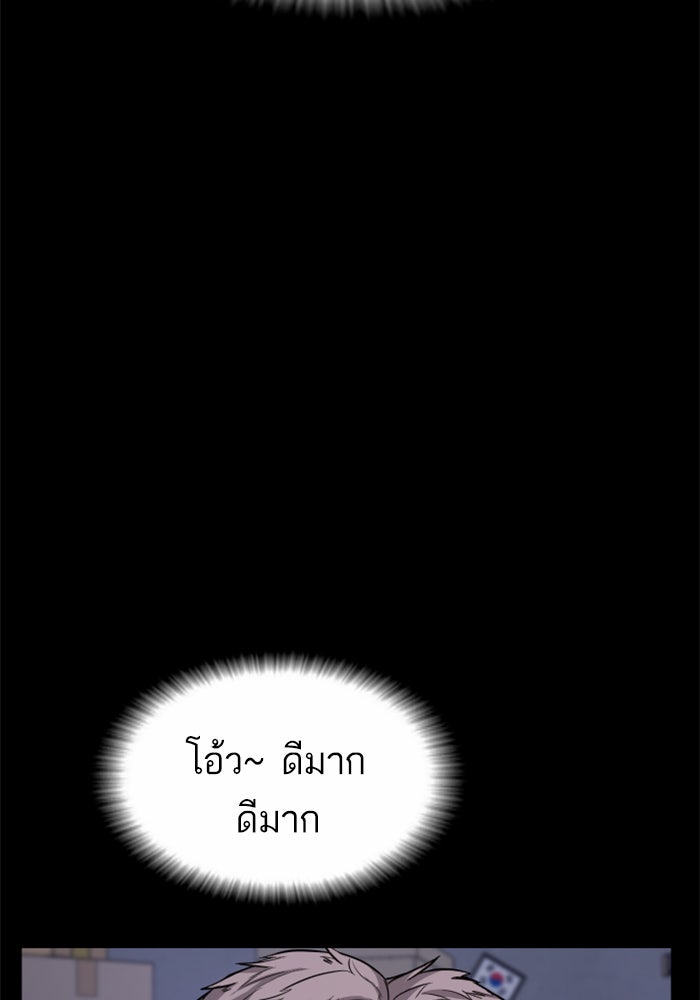 หัวหน้าคิม (Agent Kim: Reactivated) - หน้า 51
