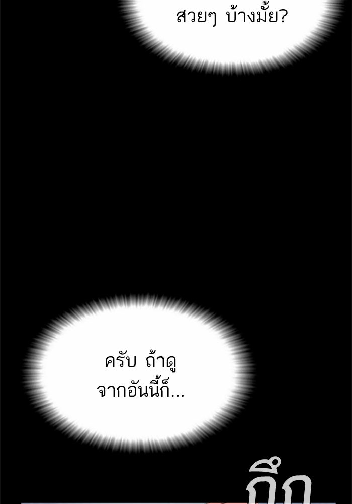 หัวหน้าคิม (Agent Kim: Reactivated) - หน้า 53