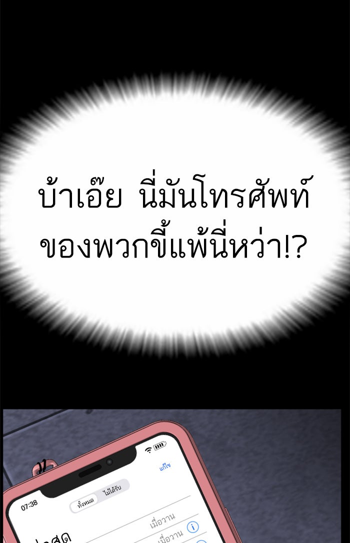 หัวหน้าคิม (Agent Kim: Reactivated) - หน้า 59