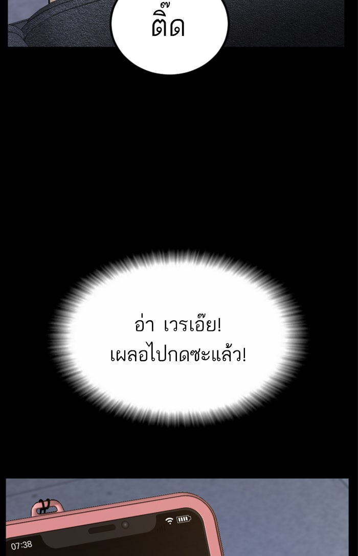 หัวหน้าคิม (Agent Kim: Reactivated) - หน้า 65