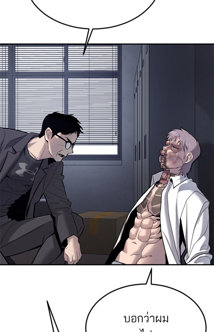 หัวหน้าคิม (Agent Kim: Reactivated) - หน้า 71