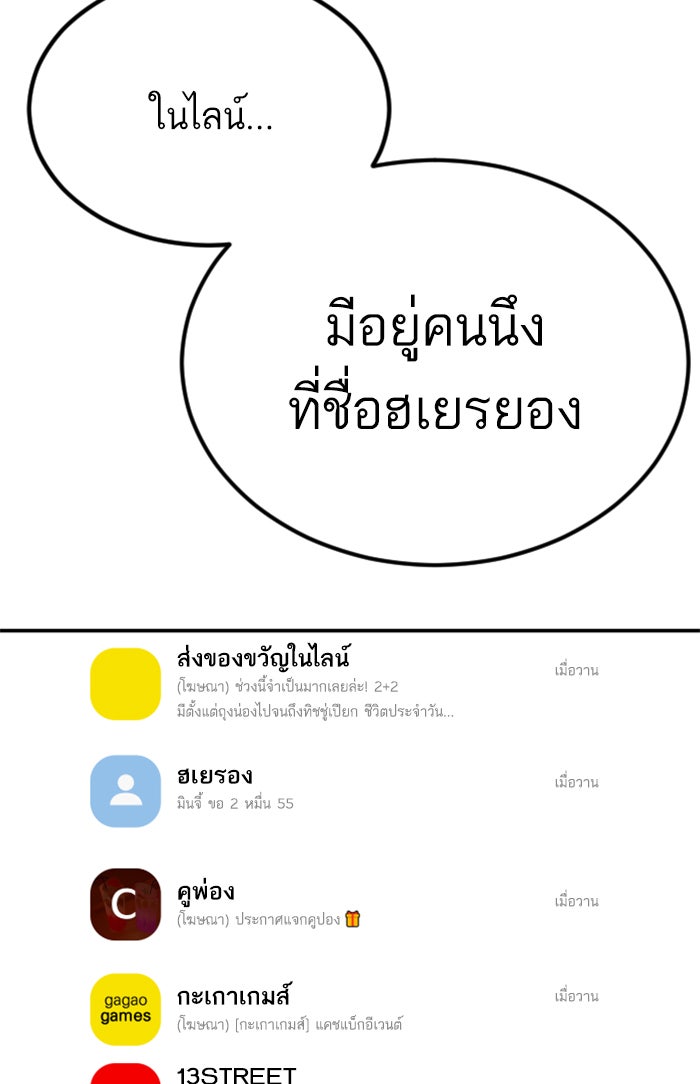หัวหน้าคิม (Agent Kim: Reactivated) - หน้า 79