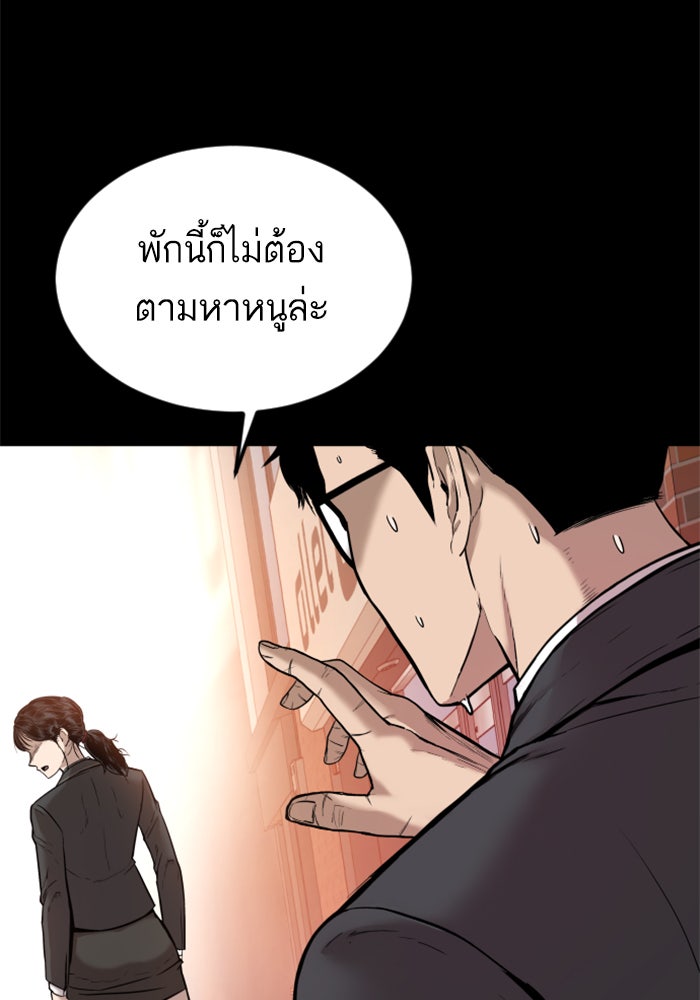 หัวหน้าคิม (Agent Kim: Reactivated) - หน้า 85