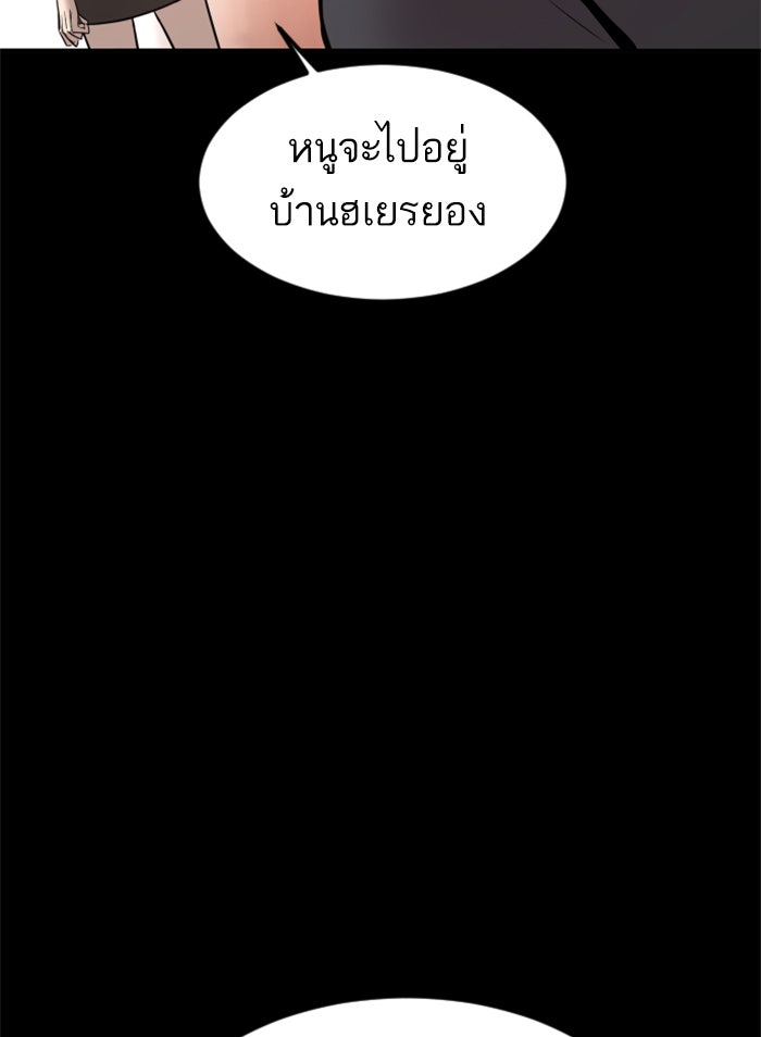 หัวหน้าคิม (Agent Kim: Reactivated) - หน้า 86