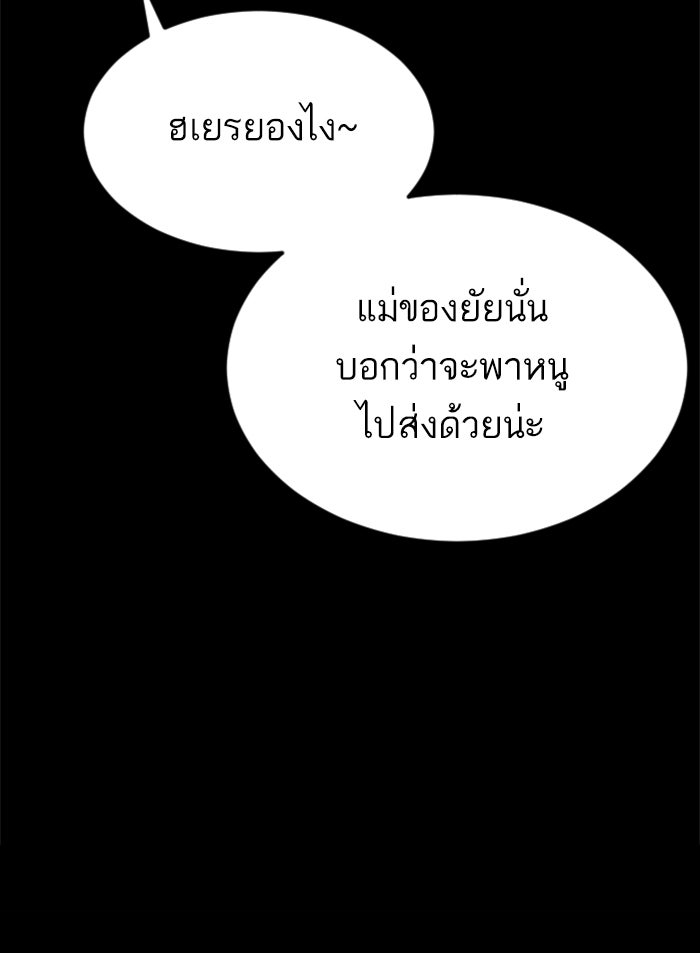 หัวหน้าคิม (Agent Kim: Reactivated) - หน้า 88