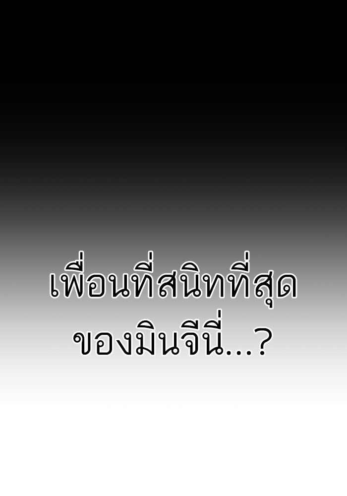 หัวหน้าคิม (Agent Kim: Reactivated) - หน้า 89
