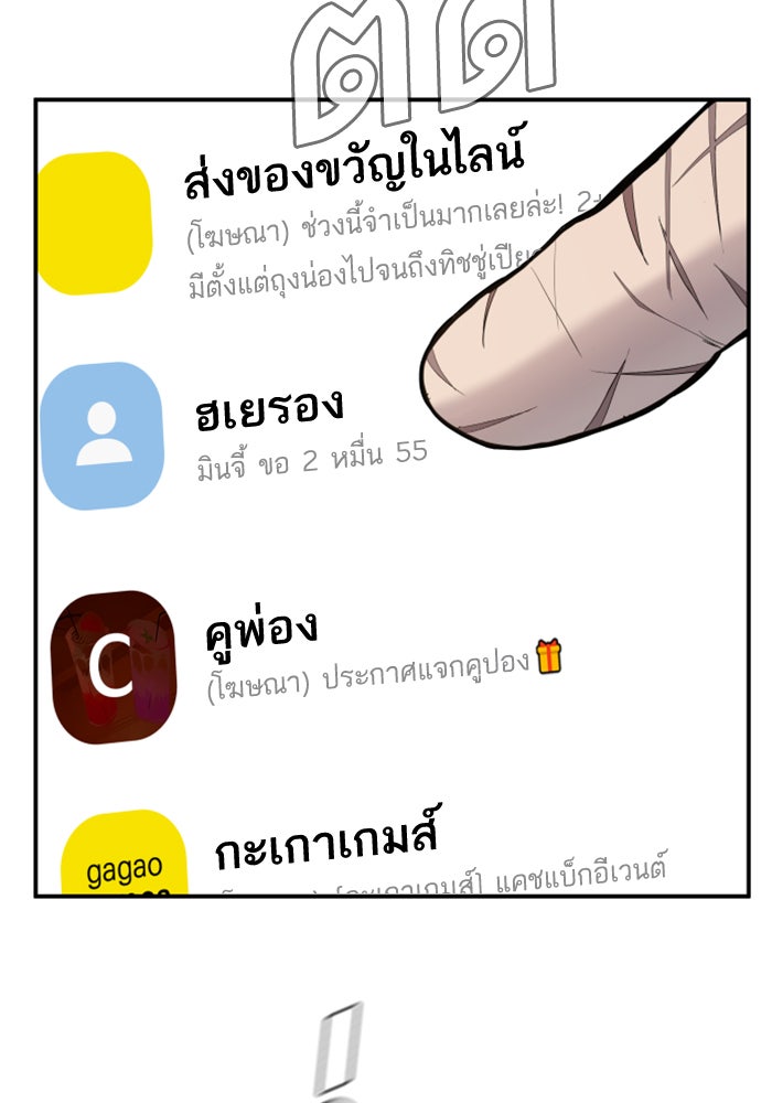 หัวหน้าคิม (Agent Kim: Reactivated) - หน้า 93