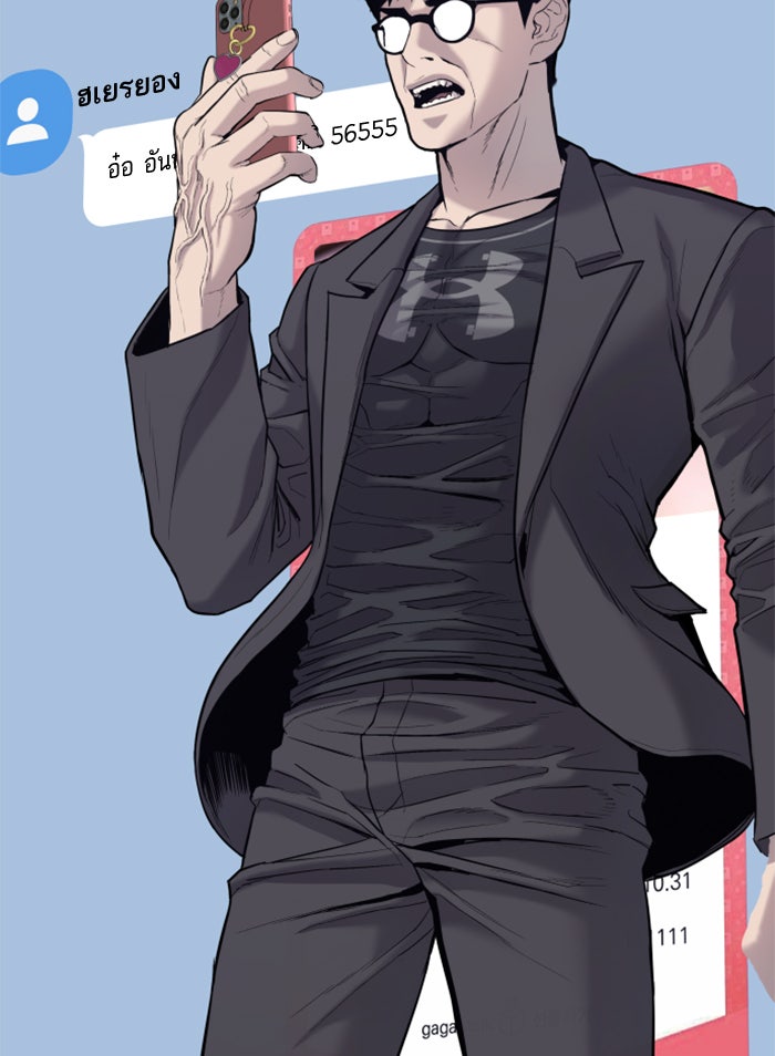 หัวหน้าคิม (Agent Kim: Reactivated) - หน้า 96