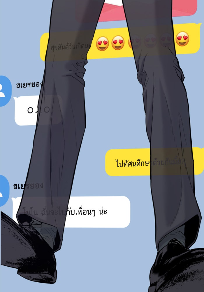 หัวหน้าคิม (Agent Kim: Reactivated) - หน้า 97