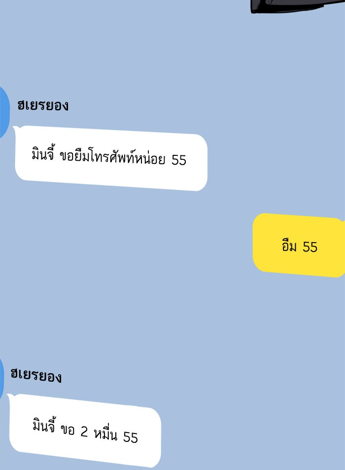 หัวหน้าคิม (Agent Kim: Reactivated) - หน้า 98