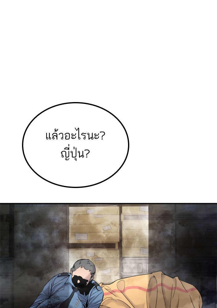หัวหน้าคิม (Agent Kim: Reactivated) - หน้า 129