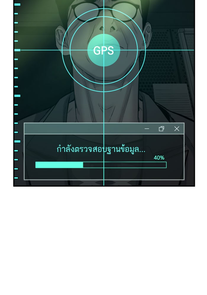 หัวหน้าคิม (Agent Kim: Reactivated) - หน้า 178